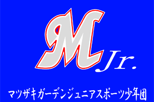 マツザキ団旗